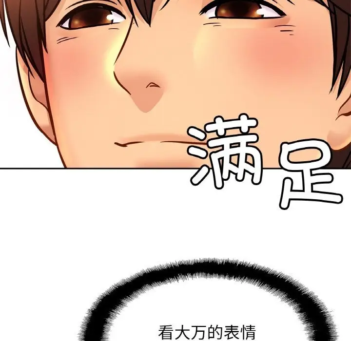 漫画《相亲相爱一家人/亲密一家人》第51话第52张图