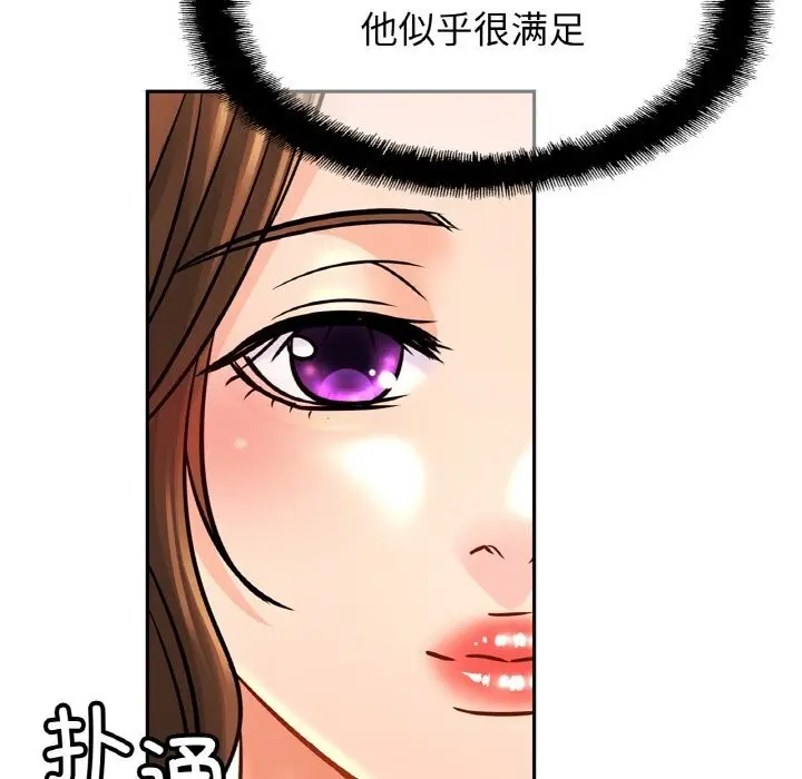 漫画《相亲相爱一家人/亲密一家人》第51话第53张图