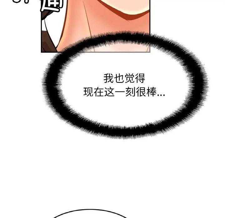 漫画《相亲相爱一家人/亲密一家人》第51话第54张图