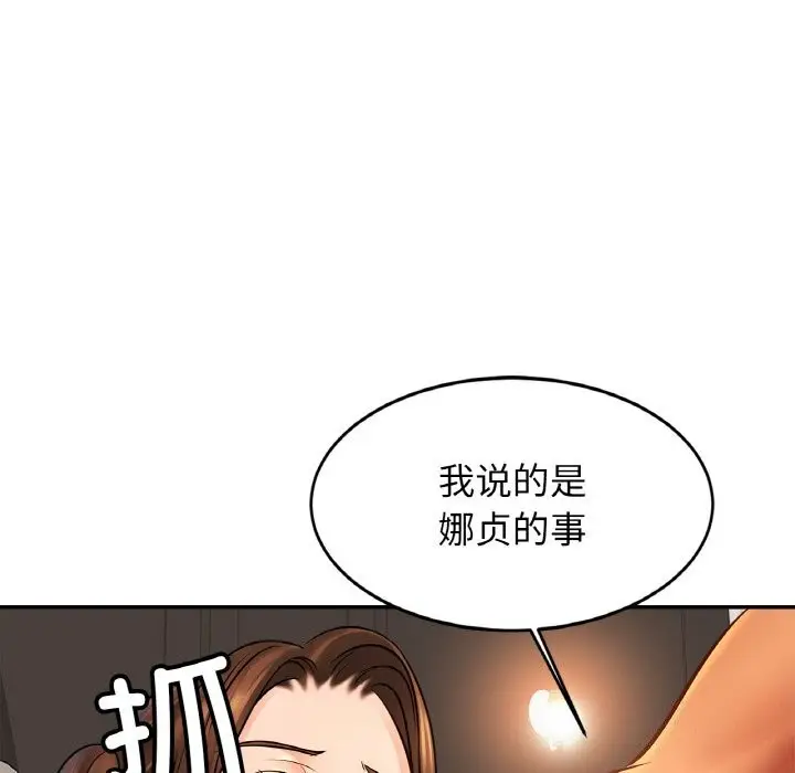 漫画《相亲相爱一家人/亲密一家人》第51话第60张图