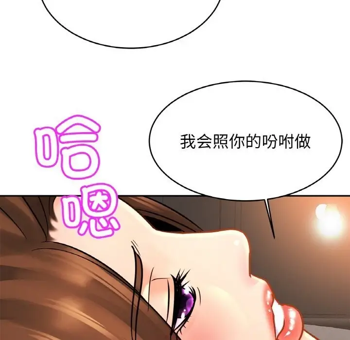 漫画《相亲相爱一家人/亲密一家人》第51话第64张图