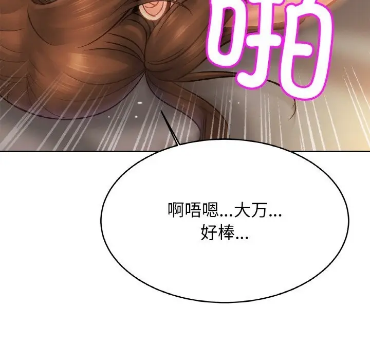 漫画《相亲相爱一家人/亲密一家人》第51话第72张图