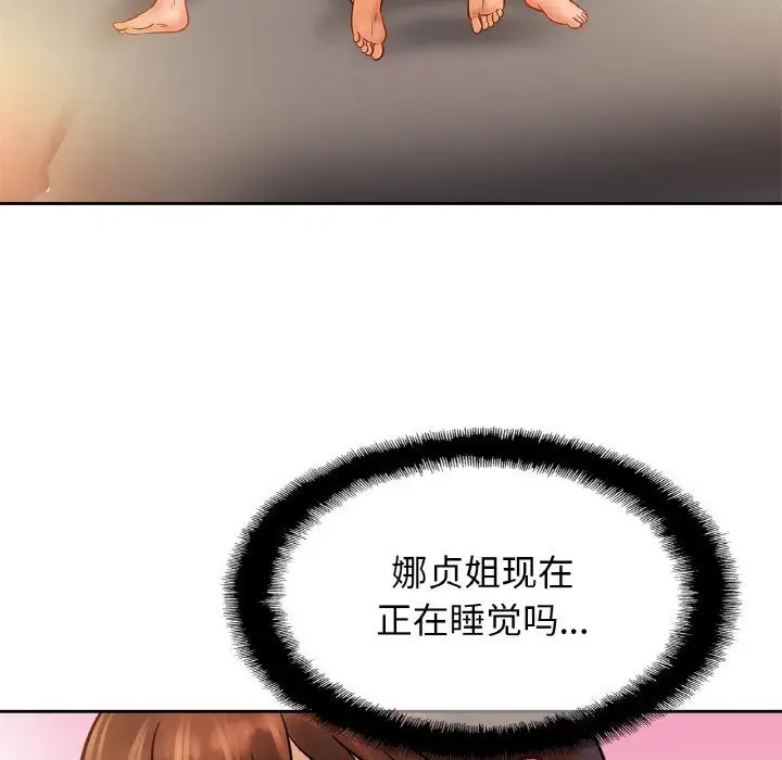 漫画《相亲相爱一家人/亲密一家人》第51话第88张图
