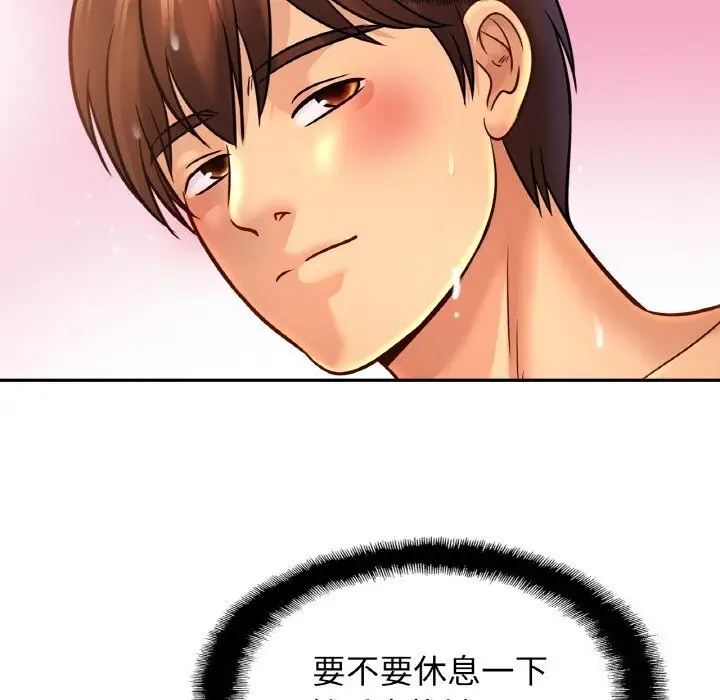 漫画《相亲相爱一家人/亲密一家人》第51话第89张图