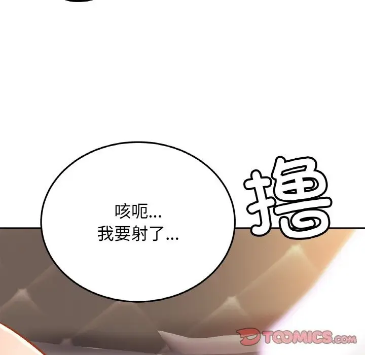 漫画《相亲相爱一家人/亲密一家人》第51话第9张图