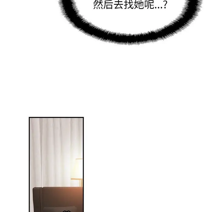 漫画《相亲相爱一家人/亲密一家人》第51话第90张图