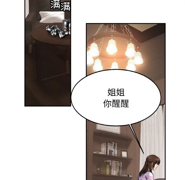 漫画《相亲相爱一家人/亲密一家人》第51话第91张图