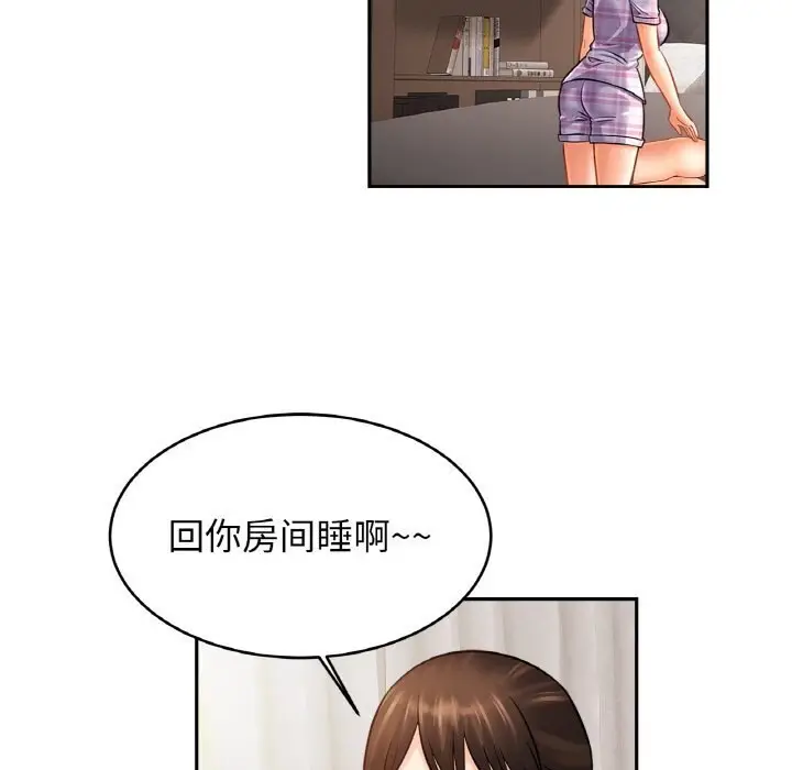 漫画《相亲相爱一家人/亲密一家人》第51话第92张图