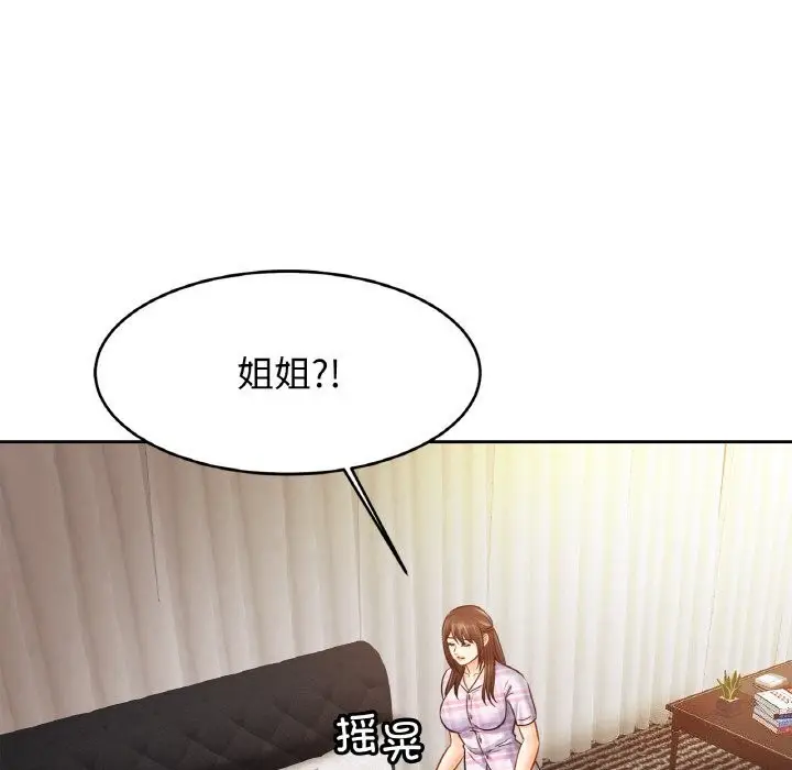 漫画《相亲相爱一家人/亲密一家人》第51话第94张图