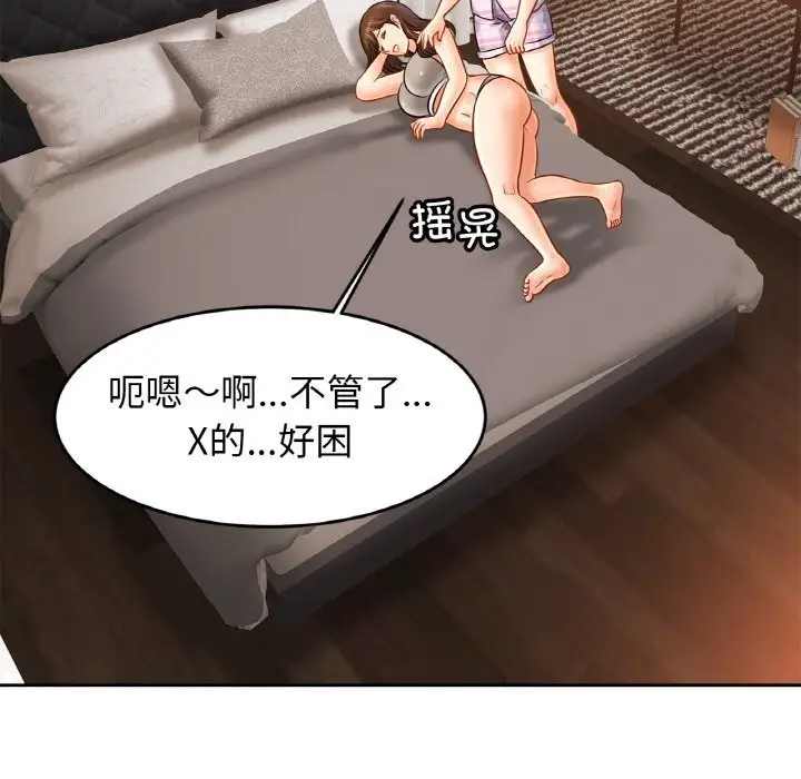 漫画《相亲相爱一家人/亲密一家人》第51话第95张图