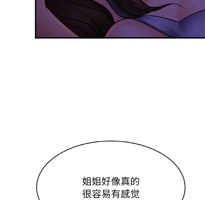 漫画《相亲相爱一家人/亲密一家人》第52话第100张图