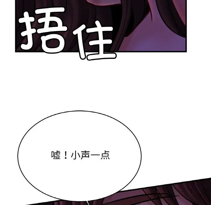漫画《相亲相爱一家人/亲密一家人》第52话第114张图