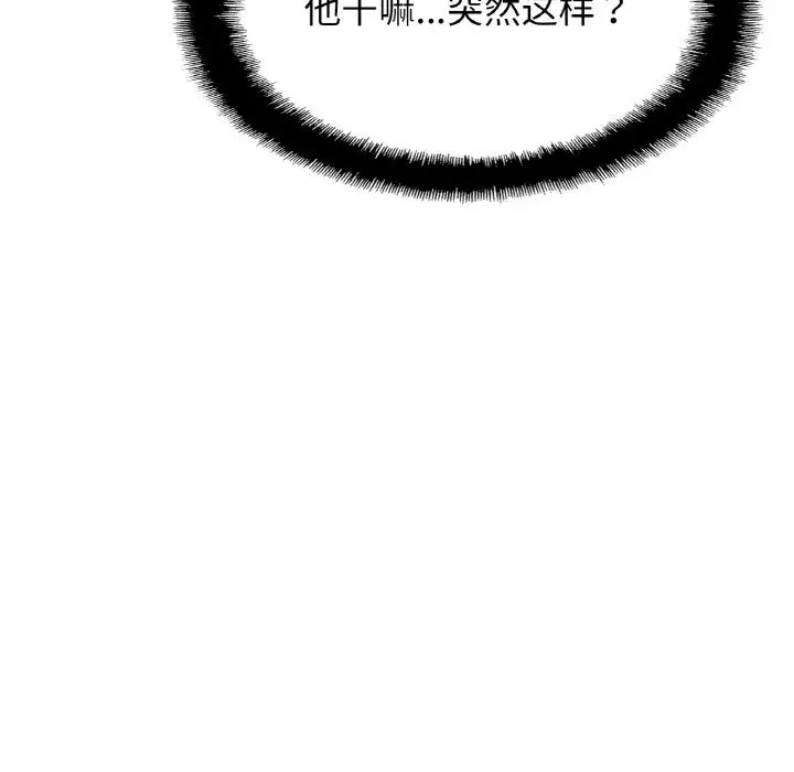 漫画《相亲相爱一家人/亲密一家人》第52话第12张图