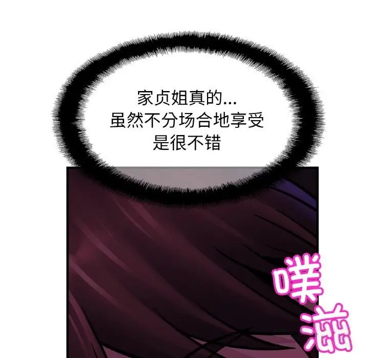 漫画《相亲相爱一家人/亲密一家人》第52话第120张图
