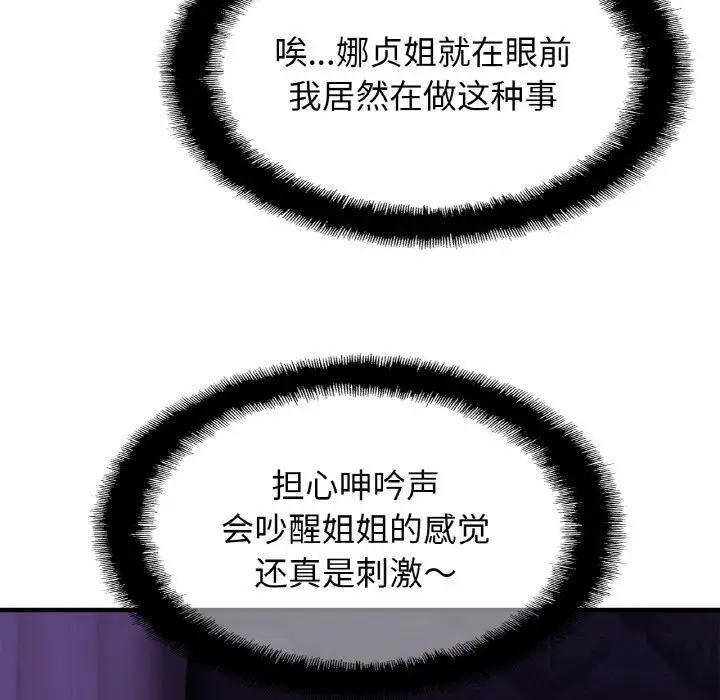 漫画《相亲相爱一家人/亲密一家人》第52话第122张图