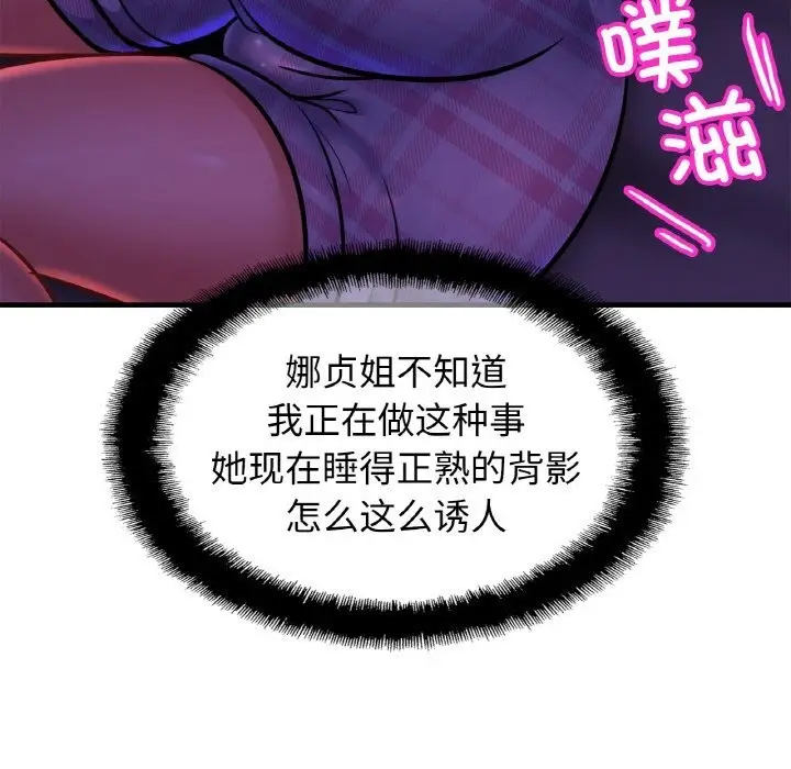 漫画《相亲相爱一家人/亲密一家人》第52话第124张图