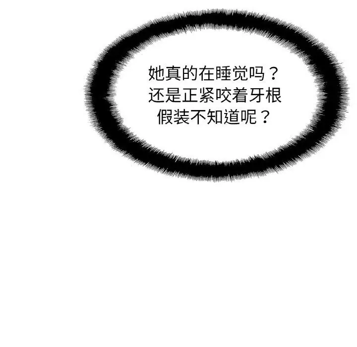 漫画《相亲相爱一家人/亲密一家人》第52话第125张图