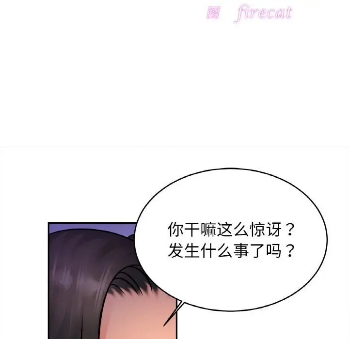 漫画《相亲相爱一家人/亲密一家人》第52话第14张图
