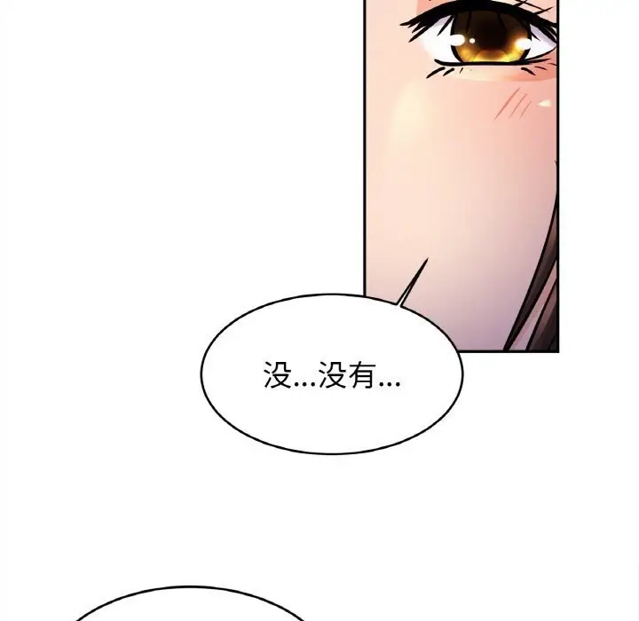 漫画《相亲相爱一家人/亲密一家人》第52话第16张图