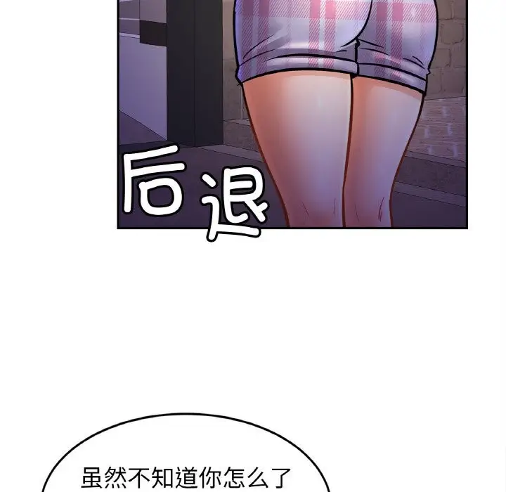漫画《相亲相爱一家人/亲密一家人》第52话第18张图