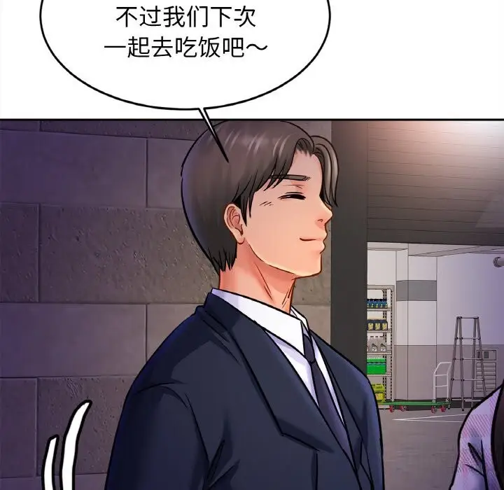 漫画《相亲相爱一家人/亲密一家人》第52话第19张图
