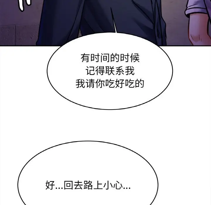 漫画《相亲相爱一家人/亲密一家人》第52话第20张图
