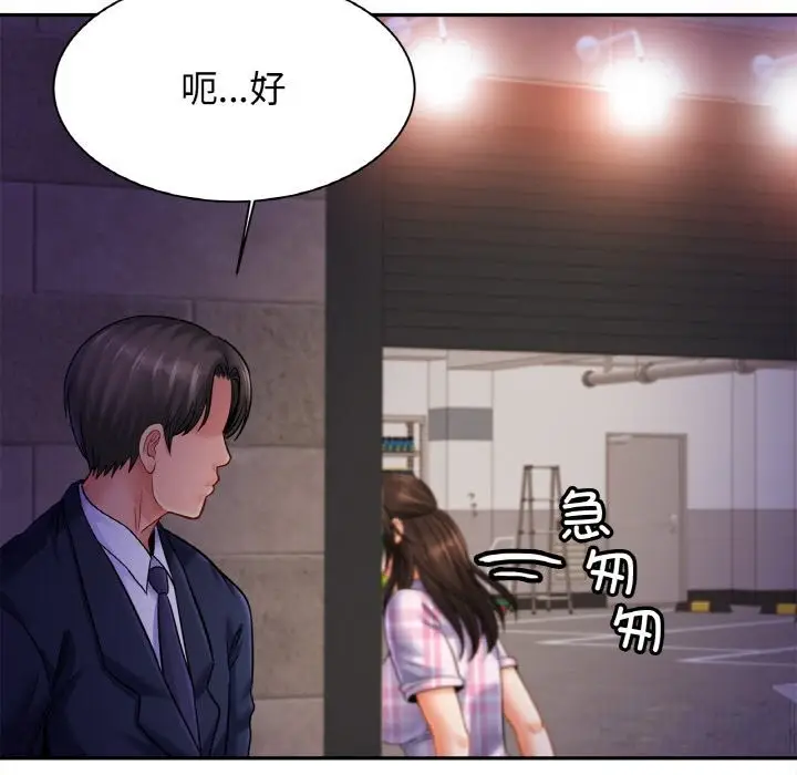 漫画《相亲相爱一家人/亲密一家人》第52话第23张图