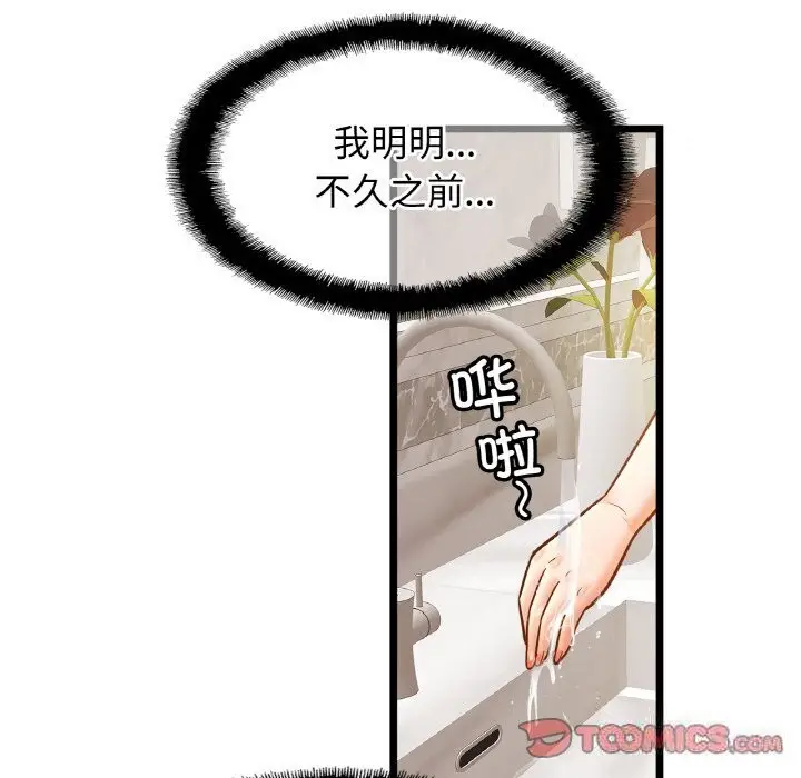 漫画《相亲相爱一家人/亲密一家人》第52话第27张图