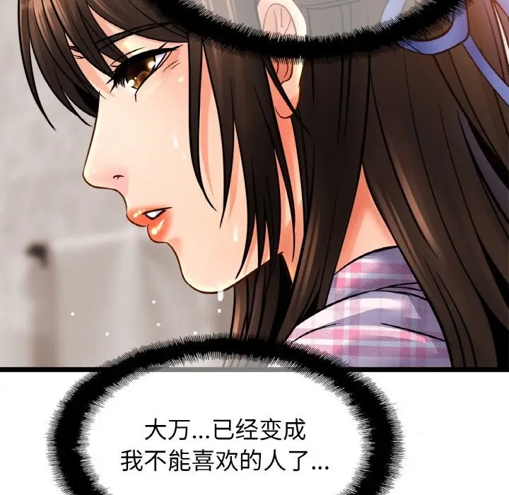 漫画《相亲相爱一家人/亲密一家人》第52话第32张图