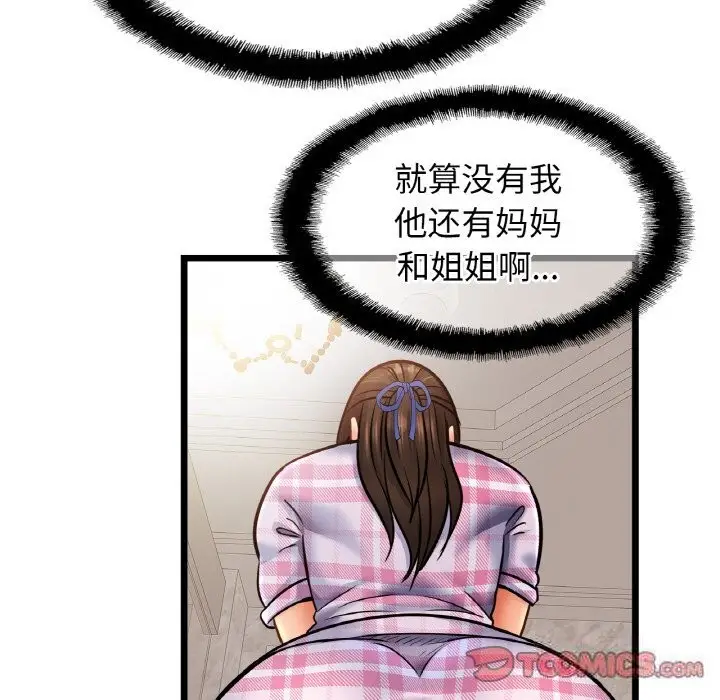 漫画《相亲相爱一家人/亲密一家人》第52话第33张图