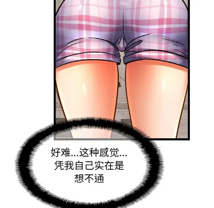 漫画《相亲相爱一家人/亲密一家人》第52话第34张图