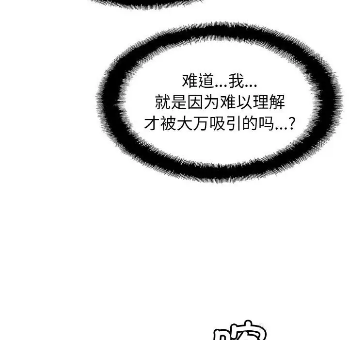 漫画《相亲相爱一家人/亲密一家人》第52话第35张图