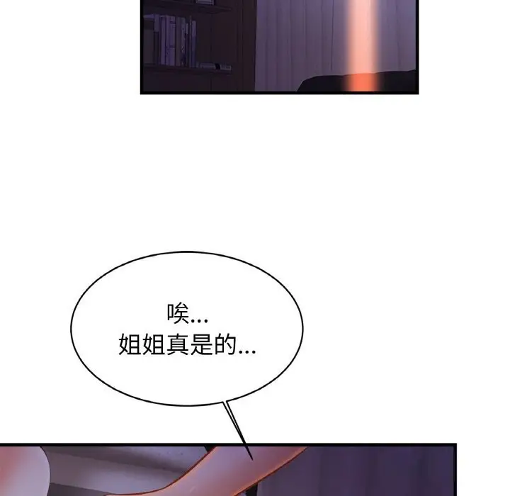 漫画《相亲相爱一家人/亲密一家人》第52话第37张图