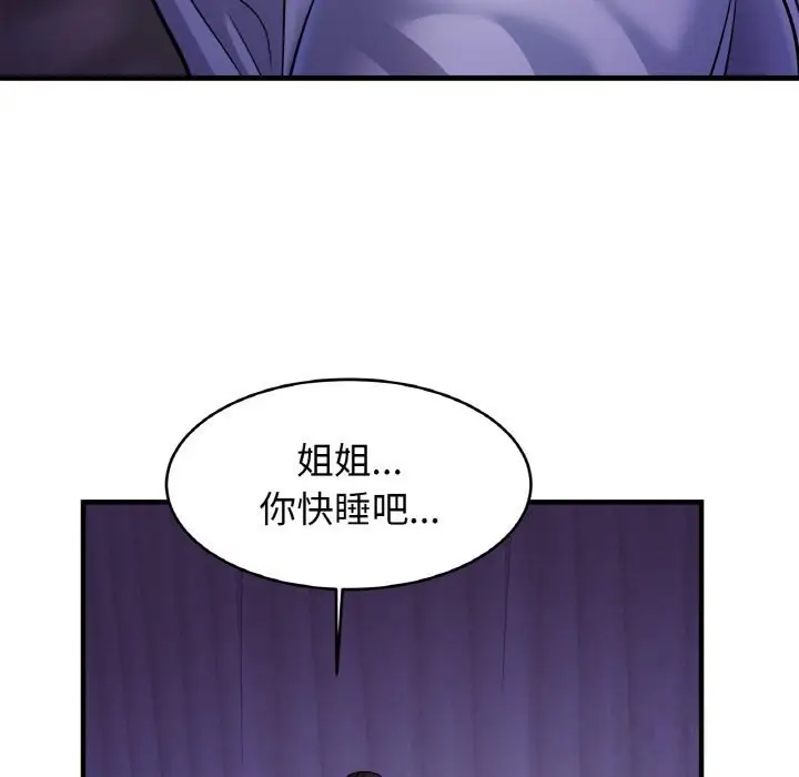 漫画《相亲相爱一家人/亲密一家人》第52话第40张图
