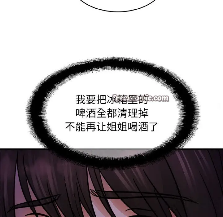 漫画《相亲相爱一家人/亲密一家人》第52话第42张图