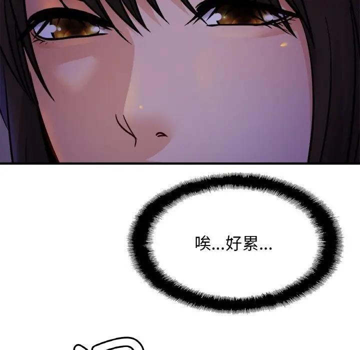 漫画《相亲相爱一家人/亲密一家人》第52话第43张图