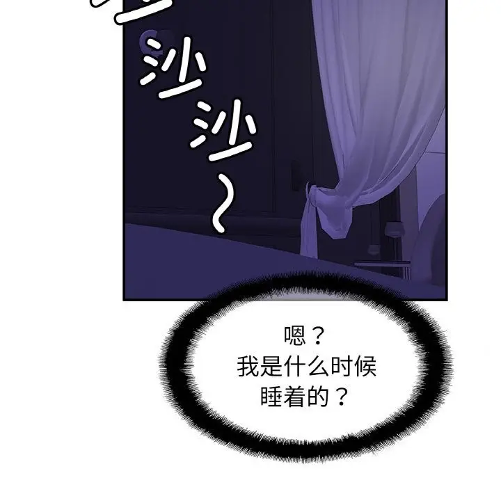 漫画《相亲相爱一家人/亲密一家人》第52话第49张图