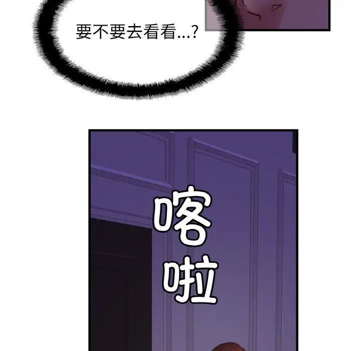 漫画《相亲相爱一家人/亲密一家人》第52话第54张图