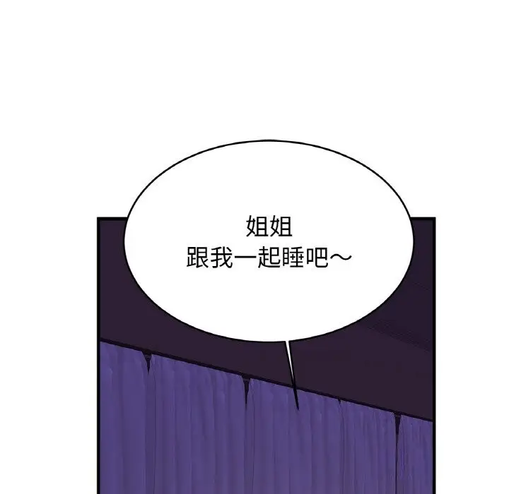 漫画《相亲相爱一家人/亲密一家人》第52话第60张图