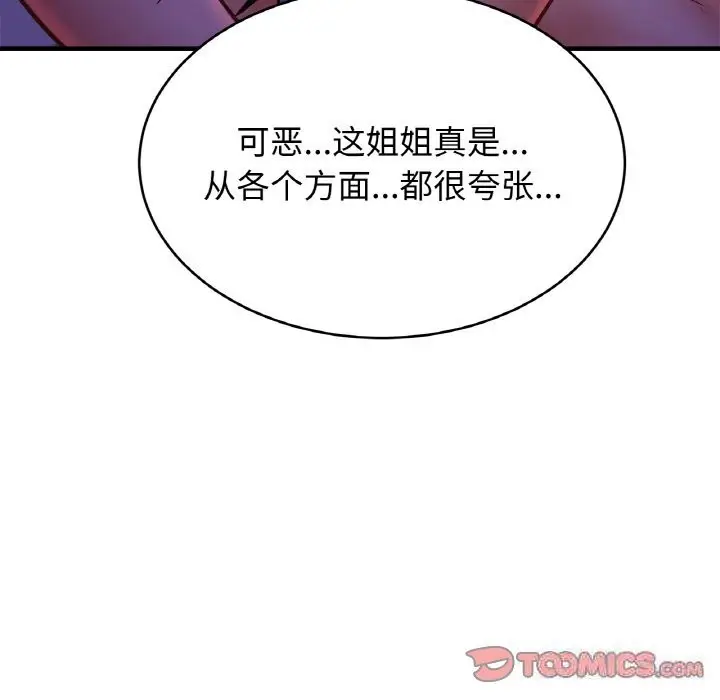 漫画《相亲相爱一家人/亲密一家人》第52话第69张图
