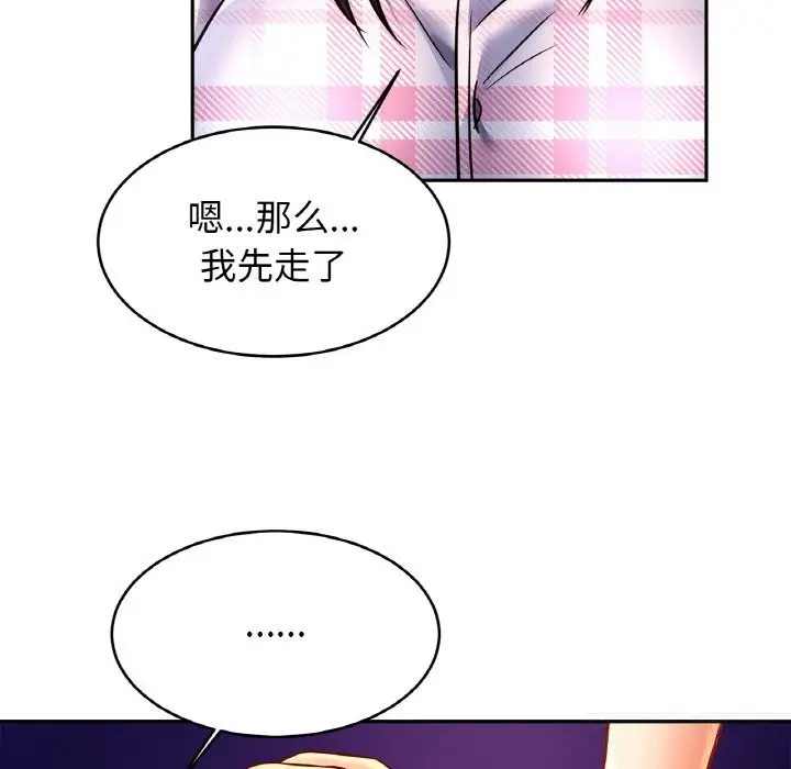 漫画《相亲相爱一家人/亲密一家人》第52话第7张图