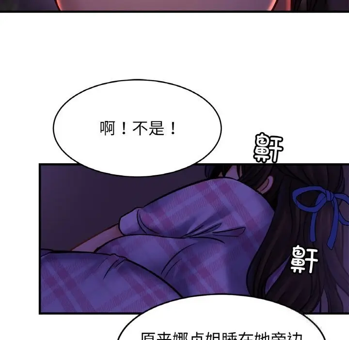 漫画《相亲相爱一家人/亲密一家人》第52话第71张图