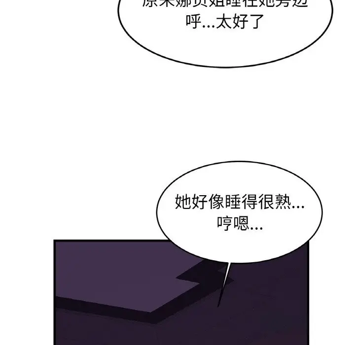 漫画《相亲相爱一家人/亲密一家人》第52话第72张图