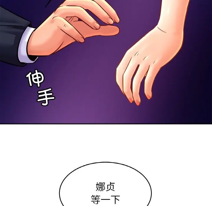 漫画《相亲相爱一家人/亲密一家人》第52话第8张图