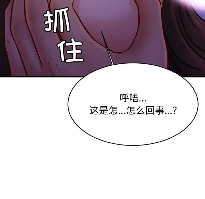 漫画《相亲相爱一家人/亲密一家人》第52话第83张图