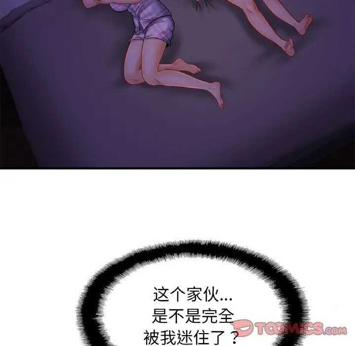 漫画《相亲相爱一家人/亲密一家人》第52话第87张图