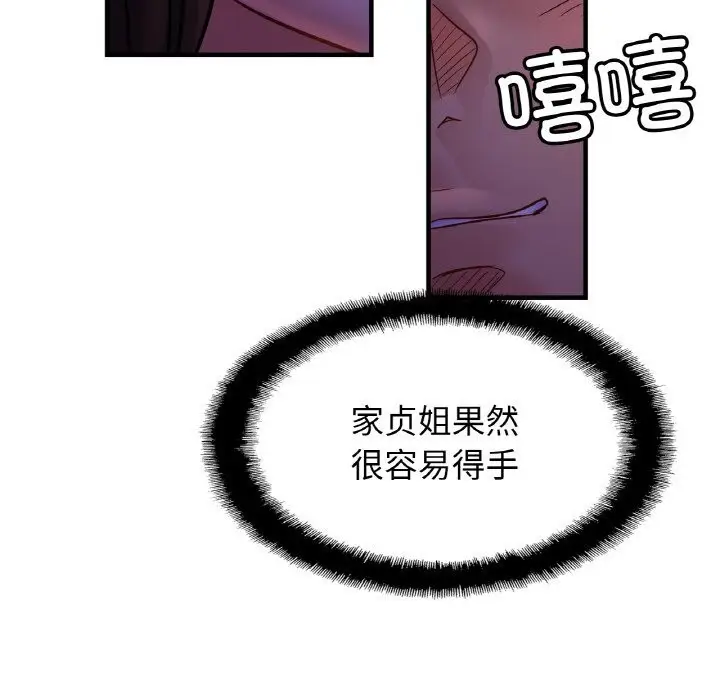 漫画《相亲相爱一家人/亲密一家人》第52话第89张图