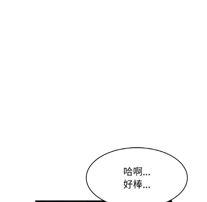漫画《相亲相爱一家人/亲密一家人》第52话第90张图