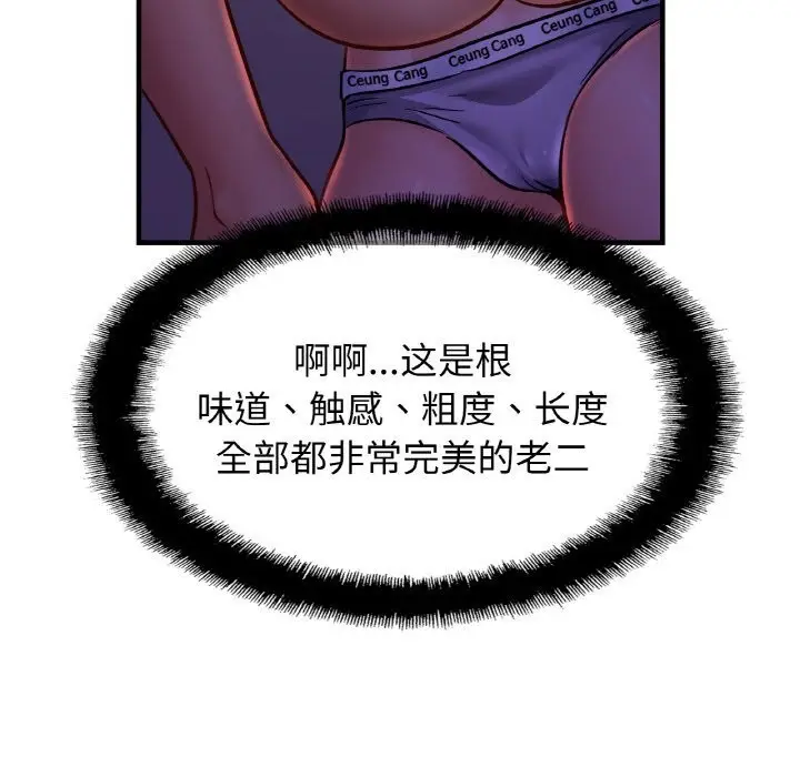 漫画《相亲相爱一家人/亲密一家人》第52话第92张图