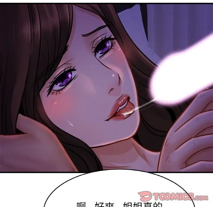 漫画《相亲相爱一家人/亲密一家人》第52话第93张图
